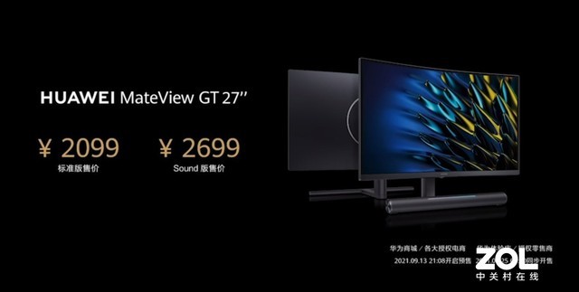 十余款新品款款惊艳 华为智慧办公新品发布会正式召开 