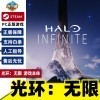 Steam PC ⻷: Halo Infinite Ϸ һ˳Ϸ ⻷ս ⻷  Ϸ