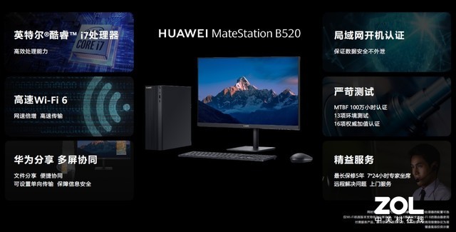 十余款新品款款惊艳 华为智慧办公新品发布会正式召开 