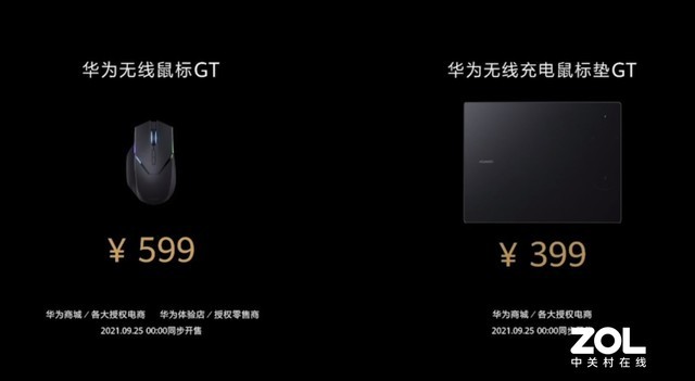 十余款新品款款惊艳 华为智慧办公新品发布会正式召开 