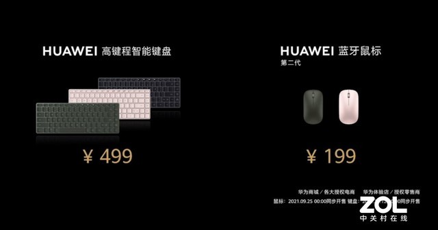 十余款新品款款惊艳 华为智慧办公新品发布会正式召开 