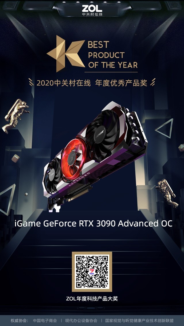 ZOL 2020ʾƷ&ƼƷ 