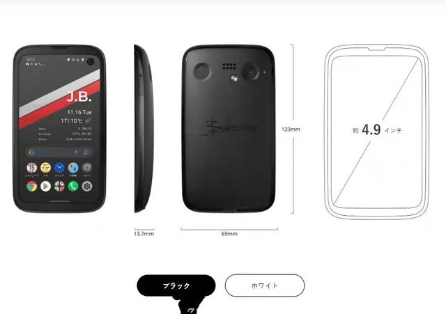 日本家电品牌巴慕达发布首款智能手机 Balmuda Phone 