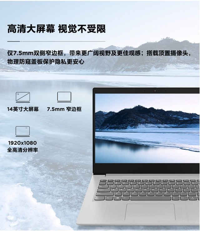 选特价笔记本 联想IdeaPad14s 2020携十代酷睿重磅来袭 