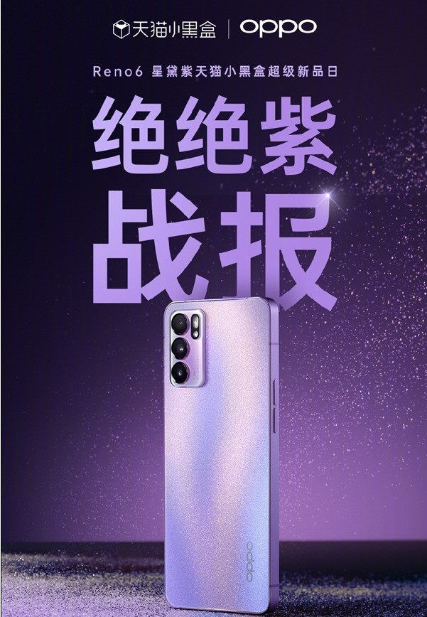 opporeno6销量破纪录2799元起双冠军