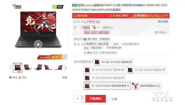 双·11种草清单!游戏笔记本电脑选购推荐