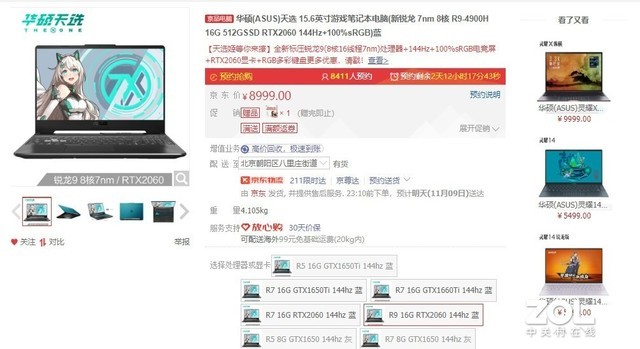 双·11种草清单!游戏笔记本电脑选购推荐