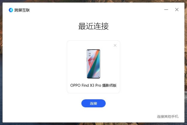 教张小龙做产品？这次OPPO让你告别微信PC版（保密） 