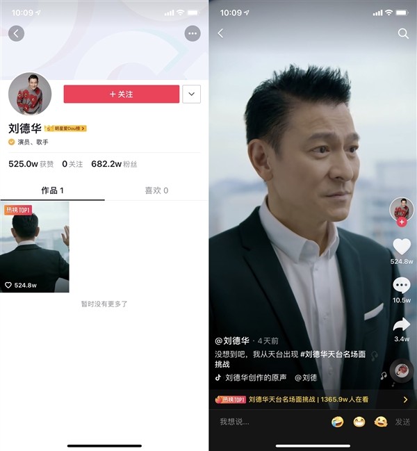 刘德华正式入驻抖音 这是他全球首个社交账号