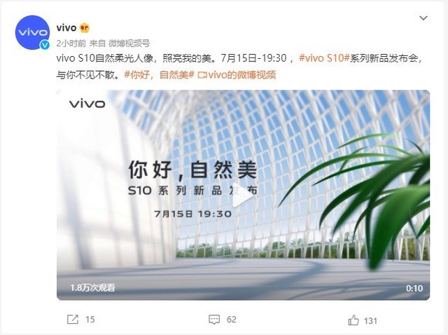 vivo官宣S10发布会视觉 “自然柔光人像”照亮我的美