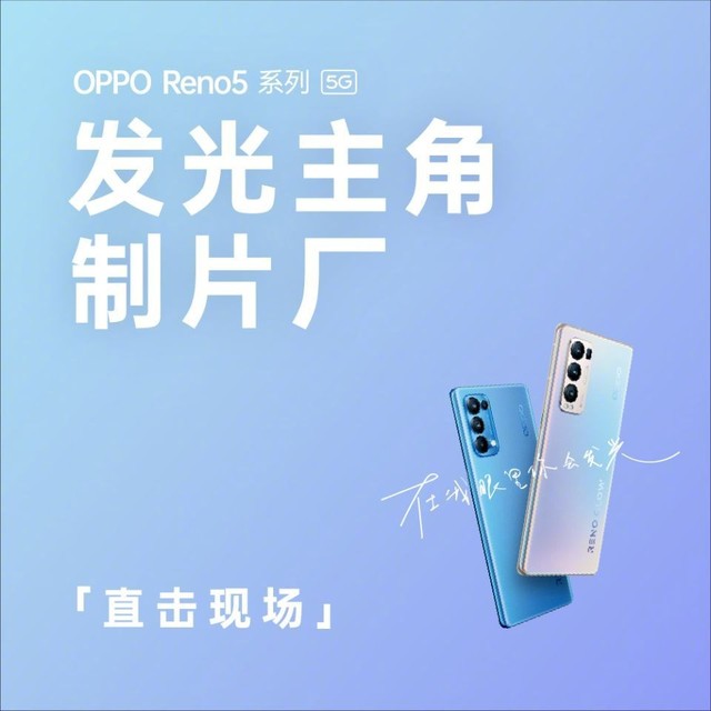 OPPO Reno5ϵ"Ƭ"⿪