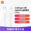 С ƻ100cm PD MFi֤ ͨiPhone11Pro/XsMax/XRֻ Type-C to Lightningתͷ