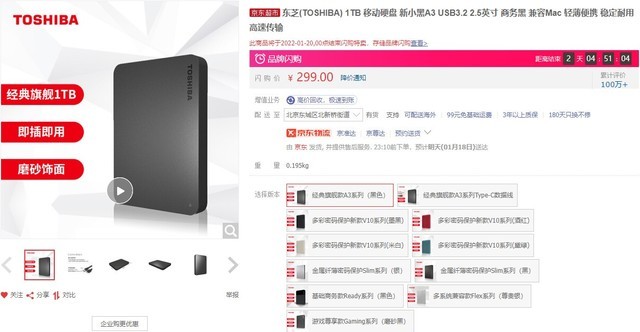ޡ1TB֥USB3.0ƶӲ299Ԫ 