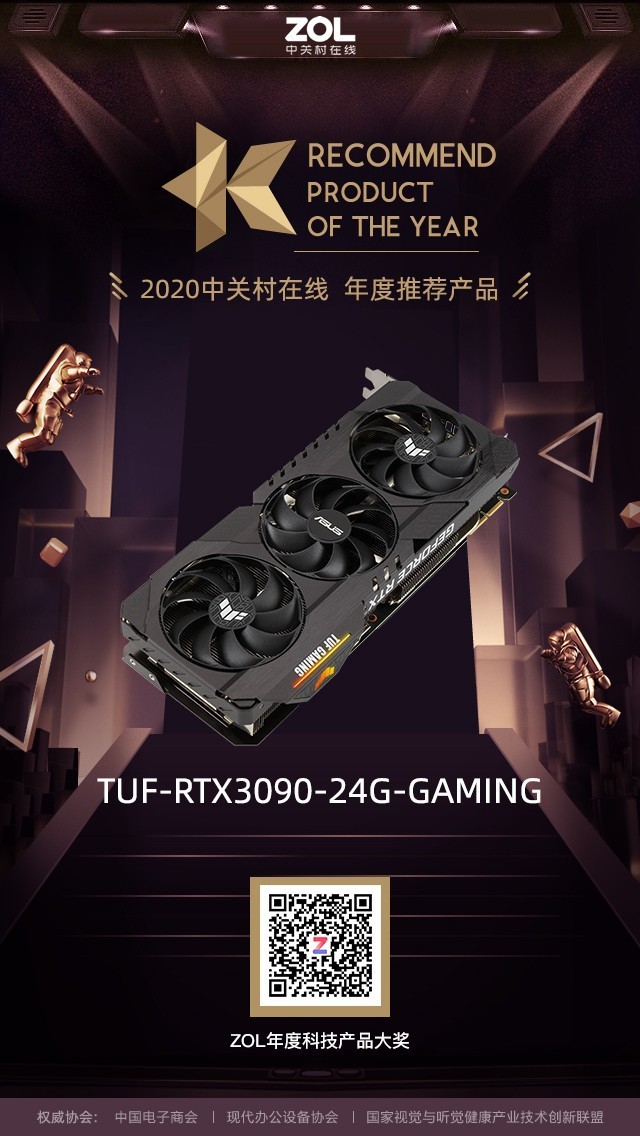ZOL 2020ԿƷ&ƼƷ 