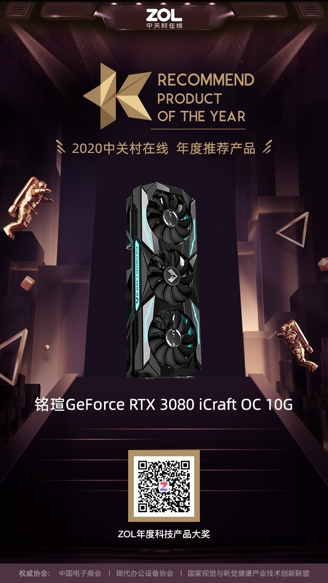 ZOL 2020ԿƷ&ƼƷ 
