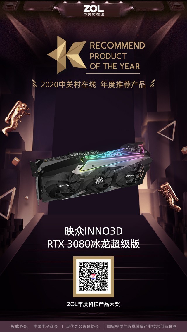 ZOL 2020ԿƷ&ƼƷ 