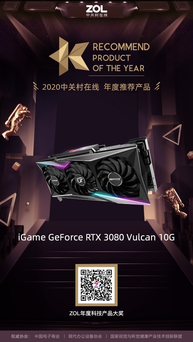 ZOL 2020ԿƷ&ƼƷ 
