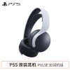 ᣨSONYPS4/PS5 ԭװ PS5 ԭװ PULSE 3D飨У