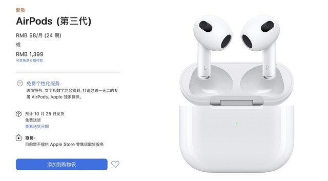 ۼ1399Ԫ֧Ƶռ ƻAirPods 