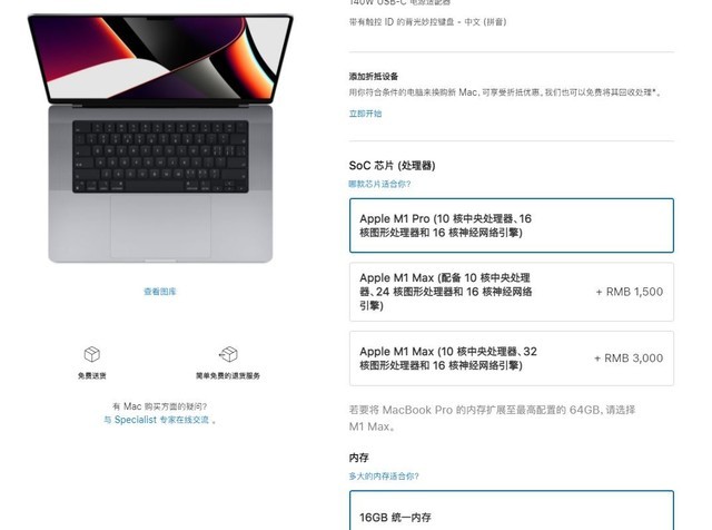 不止M1X！苹果第二场秋季发布会全解析 