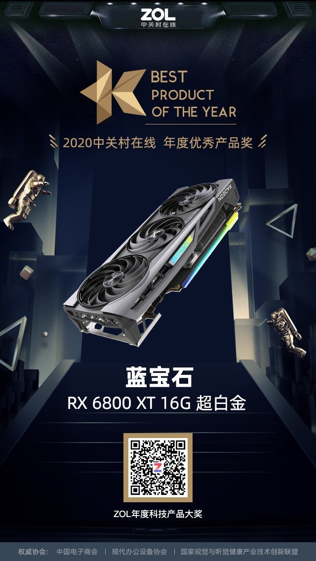 ZOL 2020ԿƷ&ƼƷ 