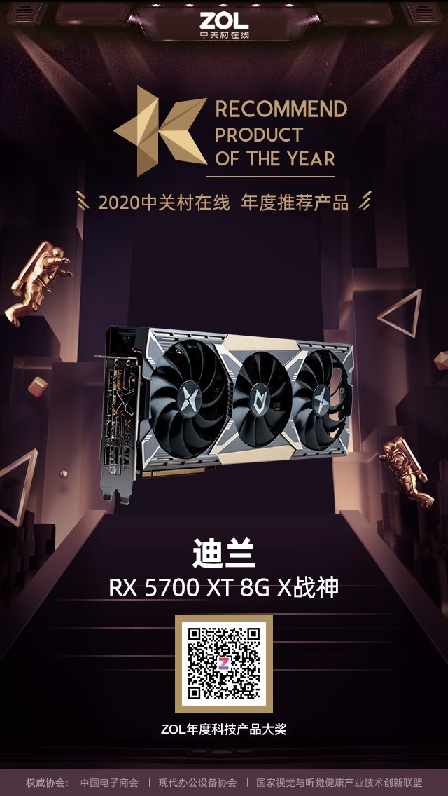 ZOL 2020ԿƷ&ƼƷ 