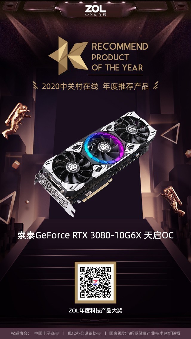 ZOL 2020ԿƷ&ƼƷ 