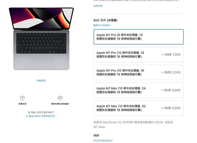 不止M1X！苹果第二场秋季发布会全解析 