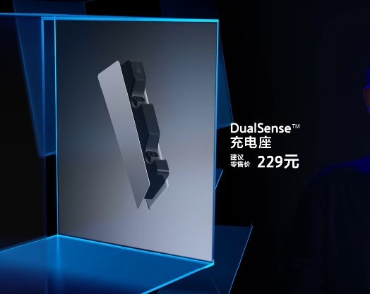索尼PS5国行发布 售价3899元 5月15日上市 