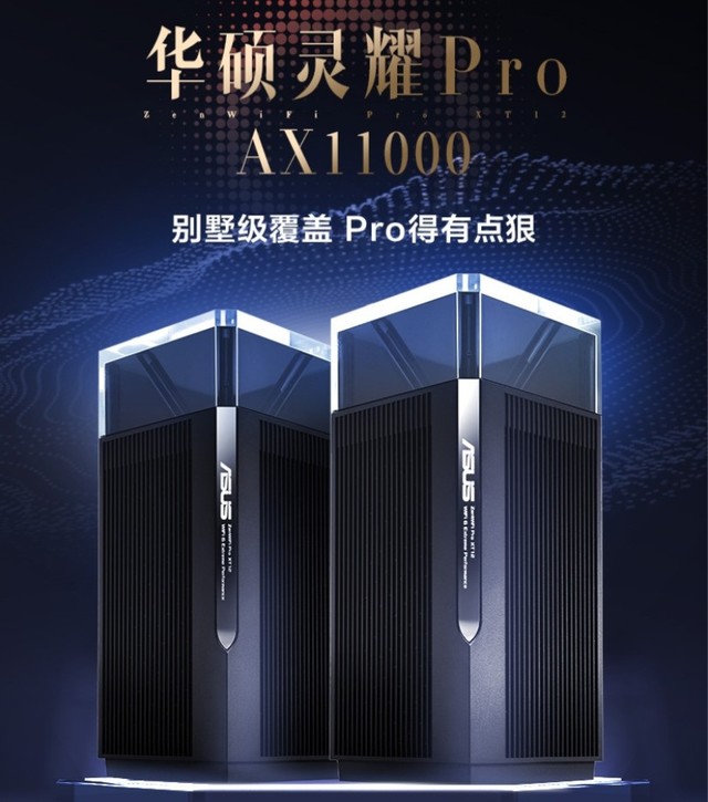 ˶ҫPro AX11000Mֲʽ· Ѱװ 