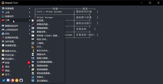 Windows 截图太麻烦？这款截图工具了解一下！ 