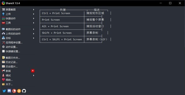 Windows 截图太麻烦？这款截图工具了解一下！ 