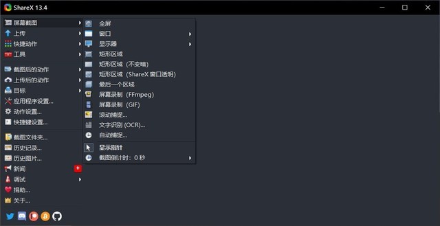 Windows 截图太麻烦？这款截图工具了解一下！ 