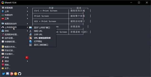 Windows 截图太麻烦？这款截图工具了解一下！ 