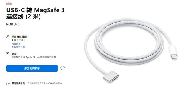 MacBook Pro 140W USB-CװǧԪ 