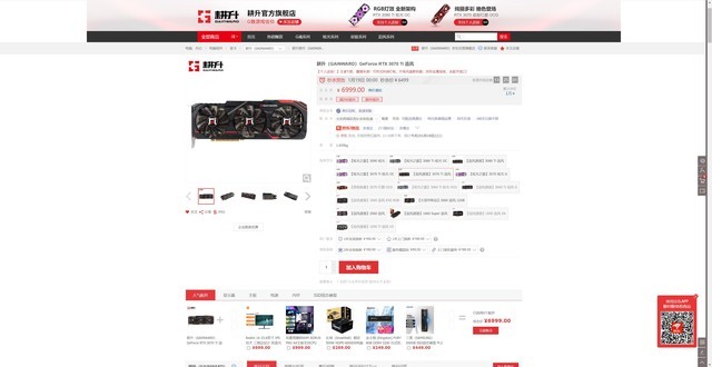 ޡGeForce RTX 3070 Ti ׷義ɱ6499 