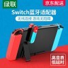5.0 Switch liteϷNS߶Ƶ 5.0 ɫaptX-LL