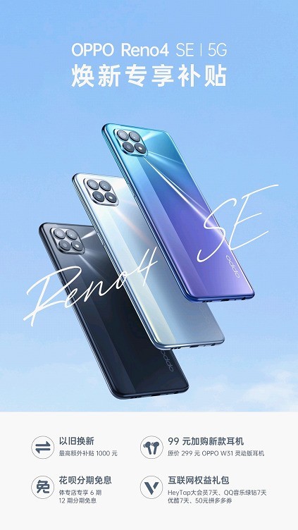 OPPO Reno4 SEᱡ ǧλʵ 