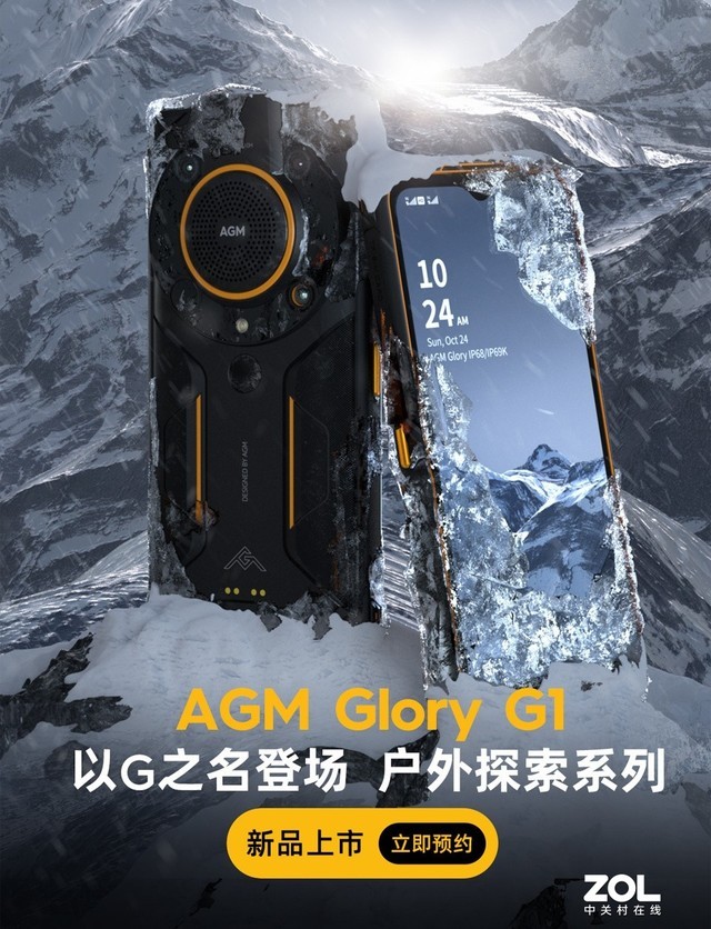 AGM G1 ϵл콢ᶨ 1028 