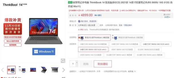 用了这个小技巧我发现有些热门机型双·11价格竞不是最低价 