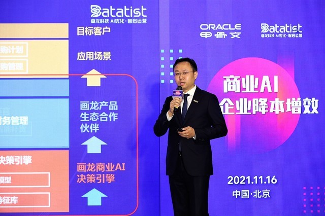 DatatistƼΪOracleҵAI 