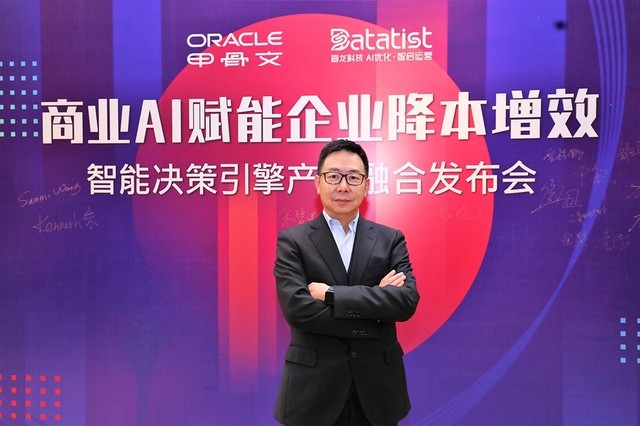 DatatistƼΪOracleҵAI 