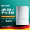 (Vaillant)turboTEC proȻڹ¯24kW(100-150O)¹ ˫ ůˮ ůůƬ¯