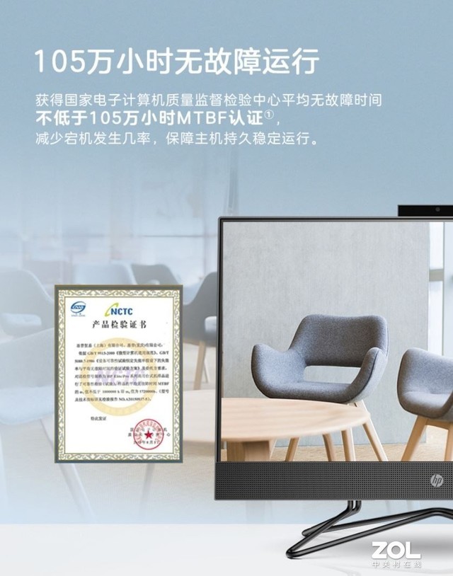 新品首发 双.11值得买的惠普商用一体台式机电脑推荐