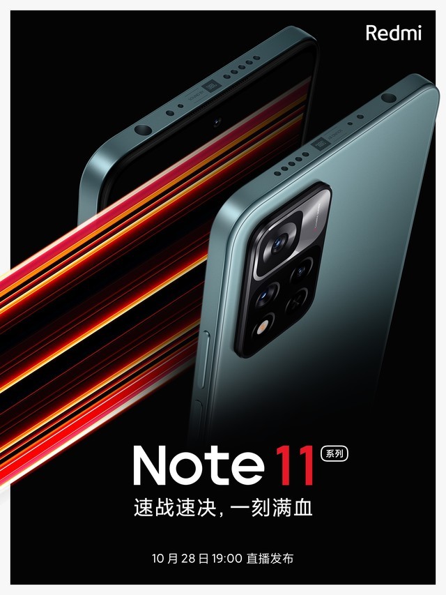 Redmi Note 11/Pro1028շ 
