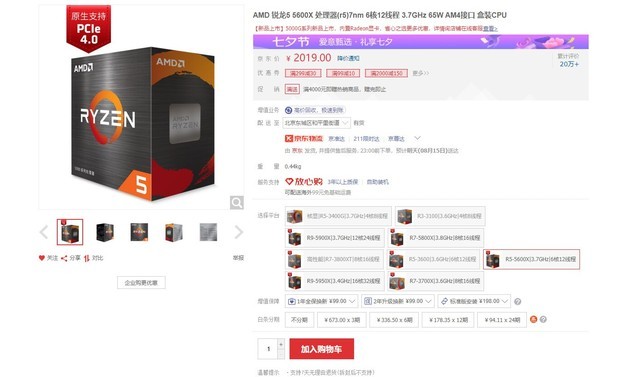 ϦŻȯ  5600XֻҪ1869Ԫ 