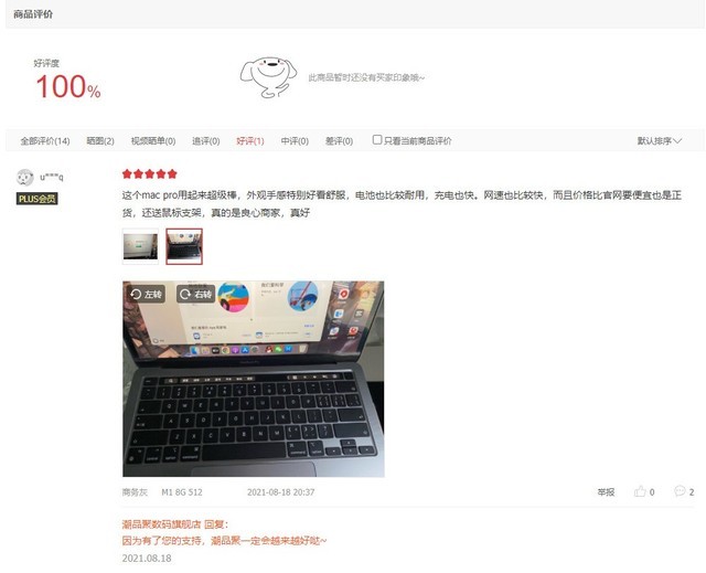 手慢无：老款M1芯片MacBook Pro清仓怒降1111元 实售8888元 闲鱼7000左右好价秒 