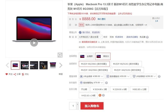 手慢无：老款M1芯片MacBook Pro清仓怒降1111元 实售8888元 闲鱼7000左右好价秒 