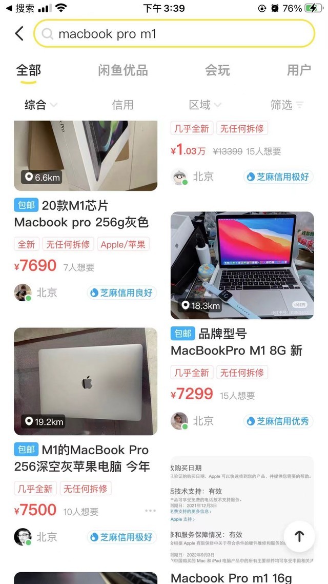 手慢无：老款M1芯片MacBook Pro清仓怒降1111元 实售8888元 闲鱼7000左右好价秒 