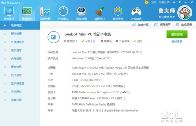 onebot M1 miniPC评测 全新桌面办公方案 